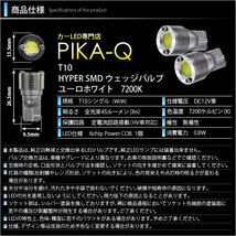 スズキ アルトエコ (HA35S 前期) 対応 LED ポジションランプ T10 ボルトオン 45lm ユーロホワイト 7200K 2個 3-B-8_画像3