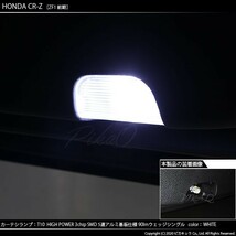 ホンダ CR-Z (ZF1/ZF2 前期) 対応 LED カーテシランプ T10 SMD5連 90lm ホワイト アルミ基板搭載 2個 室内灯 2-B-5_画像5