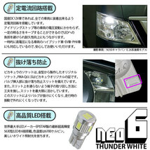 ホンダ N-BOX (JF1/JF2 前期) 対応 LED ライセンスランプ T10 HYPER NEO6 160lm サンダーホワイト 6700K 1個 2-D-1_画像3