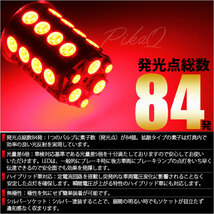 スバル インプレッサスポーツ (GP系 前期) 対応 LED バルブ テール＆ストップランプ T20D SMD 30連 レッド 2個 6-C-4_画像2