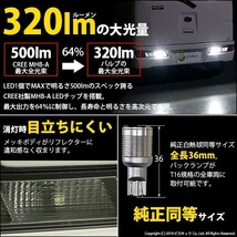 ダイハツ ハイゼット カーゴ (S331V/321V 後期) 対応 LED バックランプ T16 ボルトオン CREE MHB-A搭載 ホワイト 6000K 2個 5-C-3_画像3