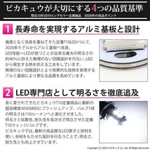 マツダ アクセラセダン (BM系 前期) 対応 LED ポジションランプ T10 SMD9連 110lm ホワイト アルミ基板搭載 2個 車幅灯 3-A-5_画像2