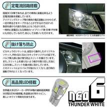 トヨタ ランドクルーザー プラド (150系 中期) 対応 LED ポジションランプ T10 HYPER NEO 6 160lm サンダーホワイト 6700K 2個 2-C-10_画像3