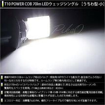 トヨタ クラウンロイヤルHV (AWS210 前期) 対応 LED ラゲッジランプ T10 COB タイプD うちわ型 70lm ホワイト 1個 4-C-1_画像2