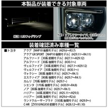 トヨタ GR ヤリス (MXPA12) 対応 H16 LED ガラスレンズ フォグランプキット 凌駕L8500 8500lm イエロー 黄色 3000K 36-B-1_画像2