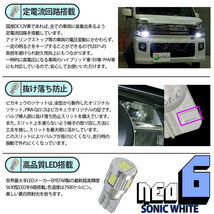 T10 バルブ LED トヨタ シエンタ (MXPL/MXPC10系) バルブタイプ車対応 ポジションランプ HYPER NEO 6 160lm ソニックホワイト 2個 11-H-9_画像4