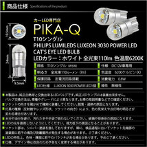 トヨタ ヴェルファイア (20系 後期) 対応 LED ライセンスランプ T10 Cat's Eye 110lm ホワイト 6200K 2個 ナンバー灯 3-B-5_画像5