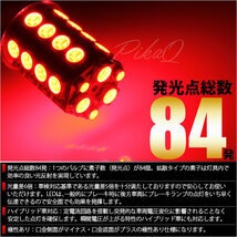 ダイハツ ミラココア (L675S/685S 前期) 対応 LED テール＆ストップランプ S25 BAY15d SMD 30連 レッド 2個 7-A-10_画像2