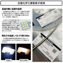 ダイハツ ウェイク (LA700S/710S 前期) 対応 LED ラゲージルームランプ T10 日亜3030 9連 うちわ型 150lm ホワイト 1個 11-H-23_画像2