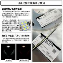 ニッサン モコ (MG33S 前期) 対応 LED Fルームランプ T10×31 日亜3030 6連 枕型 140lm ホワイト 1個 11-H-25_画像2