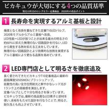 トヨタ シエンタ ダイス (80系) 対応 LED リアスモールランプ T10 SMD5連 レッド アルミ基板搭載 2個 2-C-5_画像2