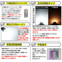 トヨタ ノア (80系 後期) 対応 LED バルブ ライセンスランプ T10 22mm 210lm ホワイト 6700K 2個 11-H-11_画像3