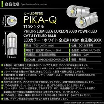ホンダ N-VAN (JJ1/JJ2) 対応 LED ライセンスランプ T10 Cat's Eye 110lm ホワイト 6200K 2個 ナンバー灯 3-B-5_画像5