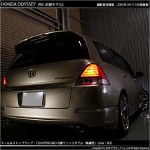 ホンダ オデッセイ (RB1/RB2 前期) 対応 LED テール＆ストップランプ T20D FLUX 18連 レッド 2個 6-C-6_画像4