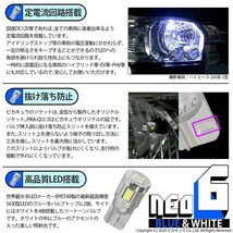 スズキ エブリィワゴン (DA17W) 対応 LED ポジションランプ 競技車専用 T10 HYPER NEO 6 ブルー＆ホワイト 2個 2-D-9_画像3