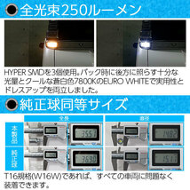 トヨタ ハリアー (60系 後期) 対応 LED バックランプ T16 ボルトオン SMD 蒼白色 ユーロホワイト 7800K 2個 5-C-2_画像2