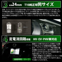 トヨタ エスティマ (50系/20系 3期) 対応 LED ライセンスランプ T10 Cat's Eye 110lm ホワイト 6200K 2個 ナンバー灯 3-B-5_画像3