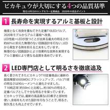 スバル レヴォーグ (VM系 前期) 対応 バルブ ライセンスランプ T10 SMD5連 90lm ホワイト アルミ基板搭載 2個 ナンバー灯 2-B-5_画像2