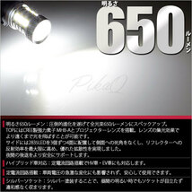 T16 LED バックランプ 爆光 トヨタ シエンタ (MXPL/MXPC10系) 対応 爆-BAKU-650lm ホワイト 6600K 2個 後退灯 7-B-4_画像2