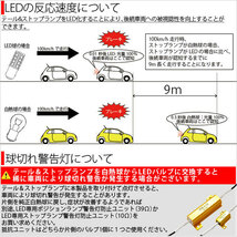 ダイハツ エッセ (L235S/245S) 対応 LED テール＆ストップランプ S25 BAY15d SMD 30連 レッド 2個 7-A-10_画像5