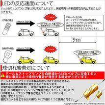 スズキ エブリィワゴン (DA64W 後期) 対応 LED テール＆ストップランプ S25 BAY15d SMD 30連 レッド 2個 7-A-10_画像6