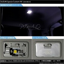 トヨタ シエンタ (170系 後期) 対応 LED リアルームランプ T10×31 COB タイプG 枕型 70lm ホワイト 1個 4-C-7_画像5