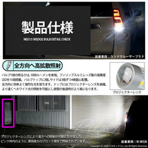 トヨタ エスティマ アエラス (50系 1期) 対応 LED バックランプ T16 NEO15 1000lm ホワイト 2個 6700K 41-A-1_画像4