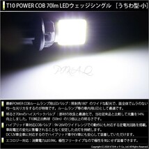 トヨタ ライズ (A200A/210A) 対応 LED ラゲージルームランプ T10 COB タイプD うちわ型 70lm ホワイト 1個 4-C-1_画像2