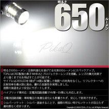 スズキ エブリィ ワゴン (DA17W) 対応 LED バックランプ T16 爆-BAKU-650lm ホワイト 6600K 2個 後退灯 7-B-4_画像2