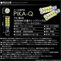 ニッサン デイズルークス ハイウェイスター (B21A系 前期) 対応 LED バックランプ T16 輝-69 23連 180lm ペールイエロー 2個 5-C-1_画像3