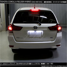 トヨタ カローラ フィールダー (NKE/NRE/NZE160系 中期) 対応 LED テール＆ストップランプ T20D FLUX 18連 レッド 2個 6-C-6_画像4