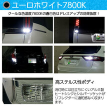 T16 LED バックランプ トヨタ ハイエース (200系 7型) 対応 ボルトオン SMD 蒼白色 ユーロホワイト 7800K 2個 5-C-2_画像4