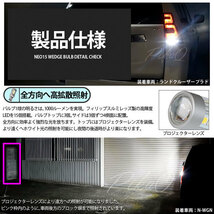 ダイハツ ウェイク (LA700S/710S 後期) 対応 LED バックランプ T16 NEO15 1000lm ホワイト 2個 6700K 41-A-1_画像4