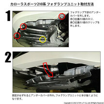 トヨタ カローラスポーツ(NRE/ZWE210系) 対応 純正 MICRO LED SCOPE EYE L3700 ガラスレンズ フォグランプキット 3700lm 黄 H11 44-B-8_画像9