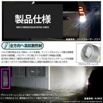 トヨタ プリウス PHV (ZVW52) 対応 LED バックランプ T16 NEO15 1000lm ホワイト 2個 6700K 41-A-1_画像4