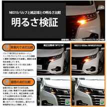 ホンダ オデッセイ (RC系 前/中期) 対応 LED フロントウインカーランプ T20S NEO15 400lm アンバー 2個 6-A-8_画像3