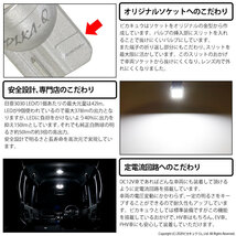 ホンダ アコード (CR6 前期) 対応 LED カーテシルームランプ T10 日亜3030 9連 T字型 150lm ホワイト 2個 11-H-20_画像4