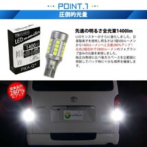 トヨタ ハイエース (200系 5型) 対応 LED バックランプ T16 LED monster 1400lm ホワイト 6500K 2個 後退灯 11-H-1_画像2