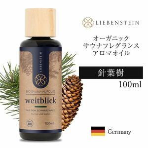 【雑誌掲載商品】LIEBENSTEIN サウナ フレグランス ロウリュ ドイツ製直輸入 サウナテント アロマオイル 針葉樹 100ml