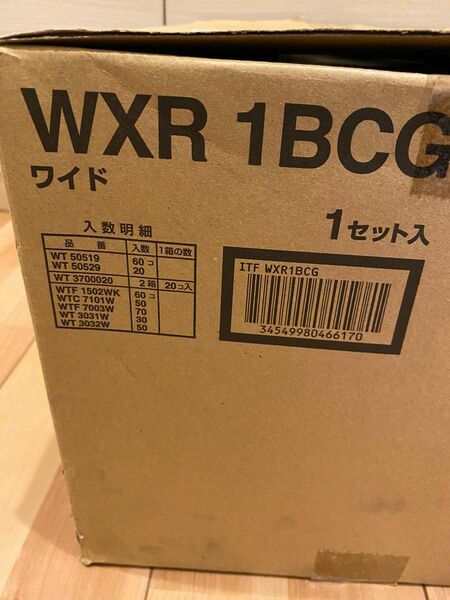 パナソニック　配線器具キット　WXR 1BCG 