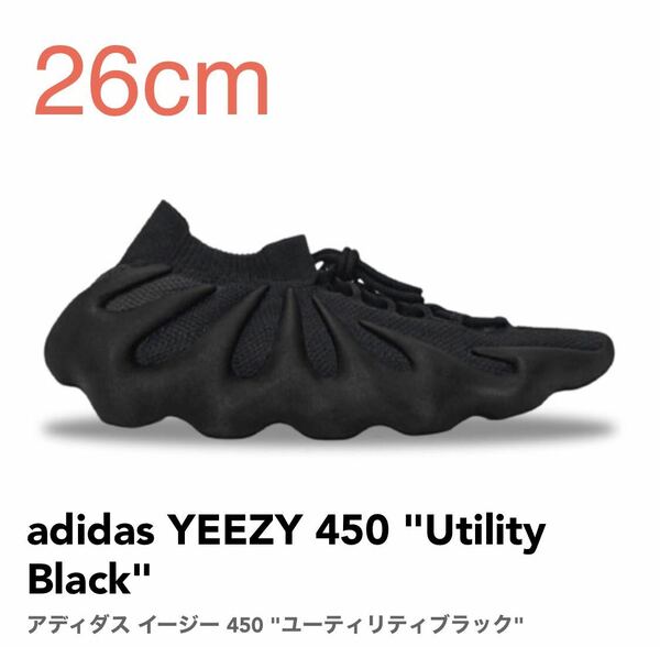 adidas YEEZY 450 Utility Black アディダス イージー 450 ユーティリティブラック H03665 26cm US8 新品 未使用
