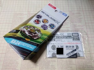 ベイブレードＸ BX-24 06　ランダムブースターVol.2　ウィザードアロー4-80GB　内袋未開封　ベイコード未使用（外箱開封済）