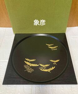 未使用品　象彦　菓子盆　大皿　金菊　 漆器 工芸品 天然木 茶道具