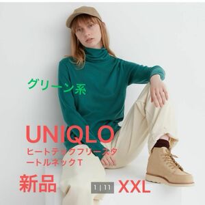 UNIQLO ユニクロヒートテックフリースタートルネックT（長袖）レディース　　XXL 新品未使用　大きいサイズ