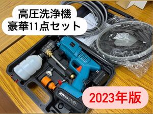 高圧洗浄機 11点セット コードレス 充電式 マキタ互換品 長時間稼働