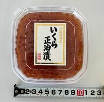 【北海道産】いくら醤油漬１００ｇ×３パックセット（ワケアリ特価）_画像2