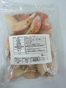 冷凍ボイル本ズワイ蟹２本爪ポーション　特大サイズ１ｋｇ16-20本規格