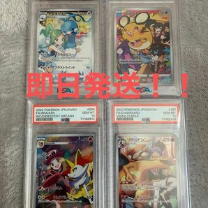 ポケモンカード　PSA10 まとめうり