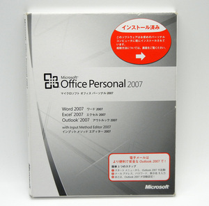 ★Microsoft Office Personal 2007 OEM版 正規プロダクトキー付