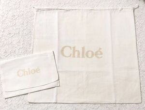 クロエ「Chloe」 バッグ保存袋・長財布保存袋のセット（2906）正規品 付属品 内袋 布袋 巾着袋 フラップ型 布製 ホワイト